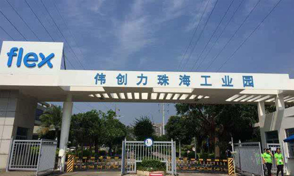 珠海偉創力